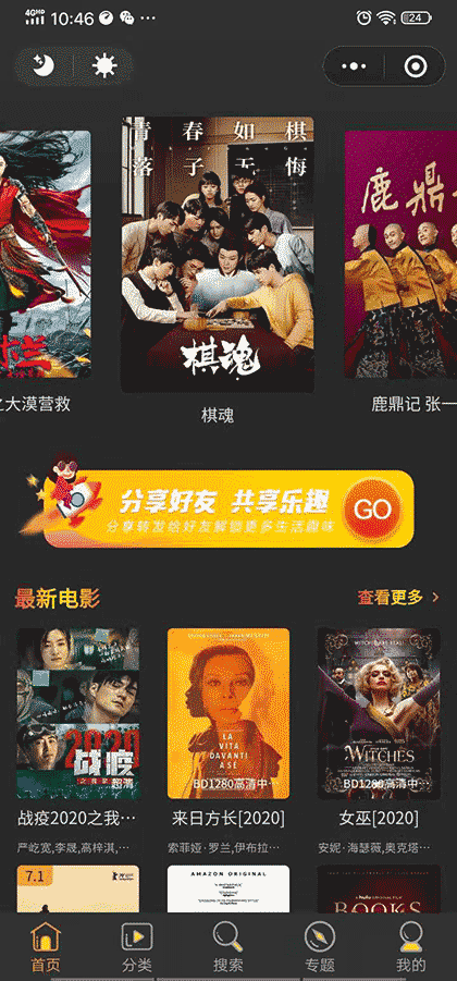 夜郎影音截图1
