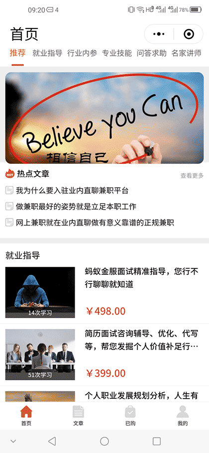 业内直聊截图1