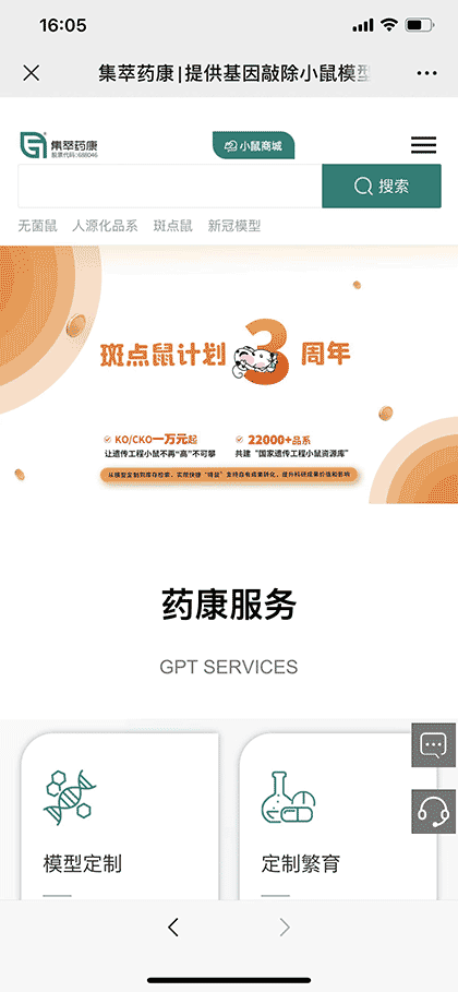 野生鼠截图1