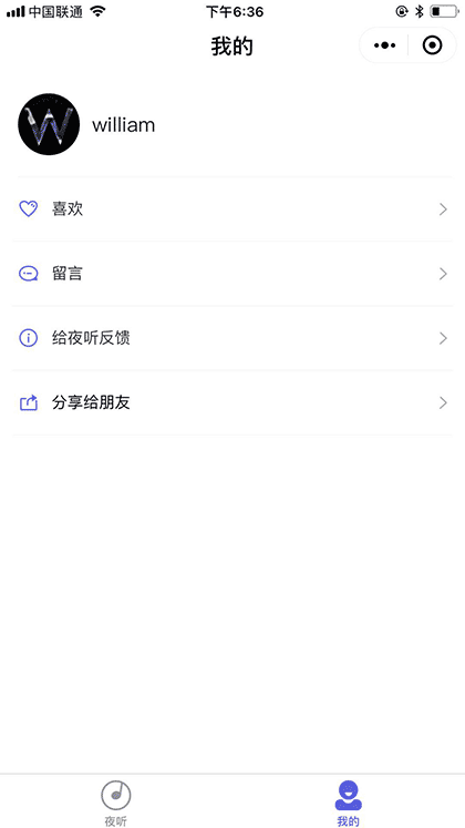 夜听丨电台截图3