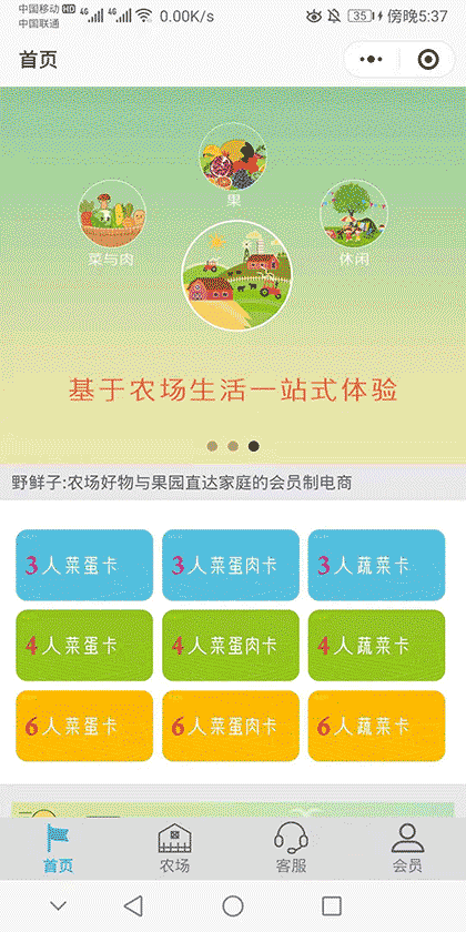 野鲜子截图1