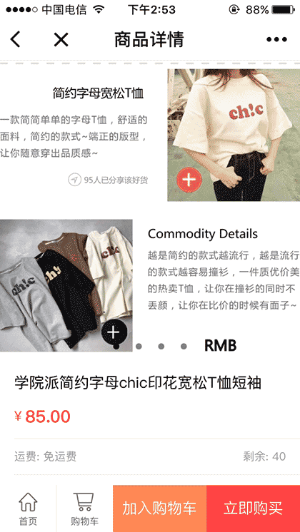 阳光Buy—时尚潮流购物截图3