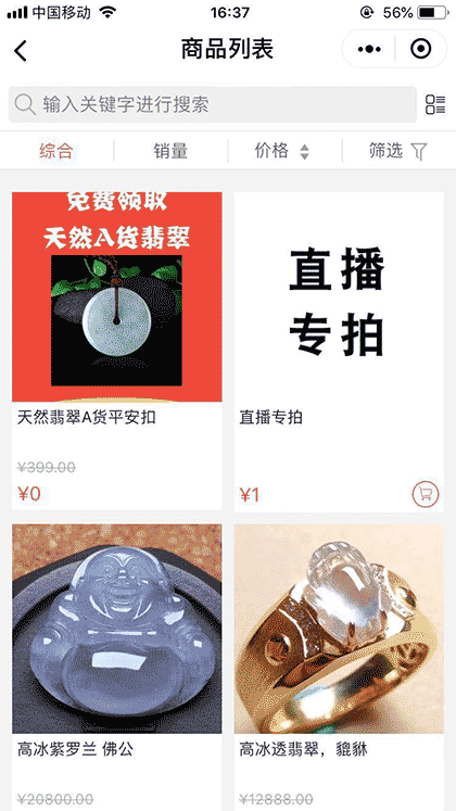 玉官翡翠源头live截图2