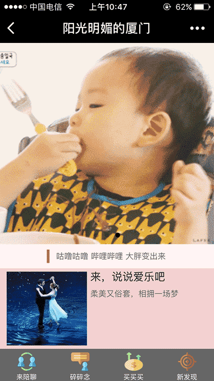 阳光明媚的厦门截图1