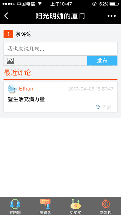 阳光明媚的厦门截图2