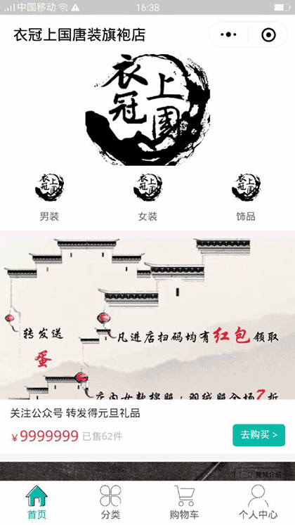 衣冠上国唐装旗袍店截图1