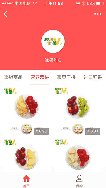 优果维C水果超市截图2