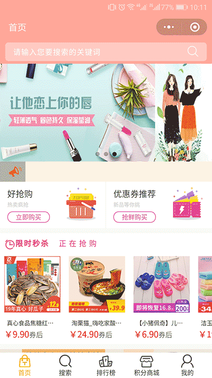 优惠券领取查找截图1
