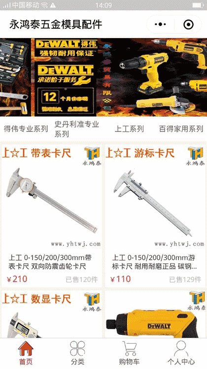 永鸿泰五金模具配件截图1