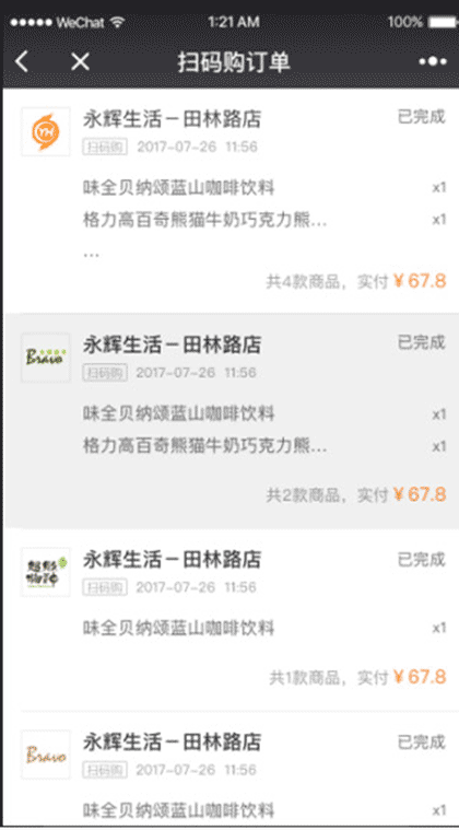 YH永辉生活+截图3