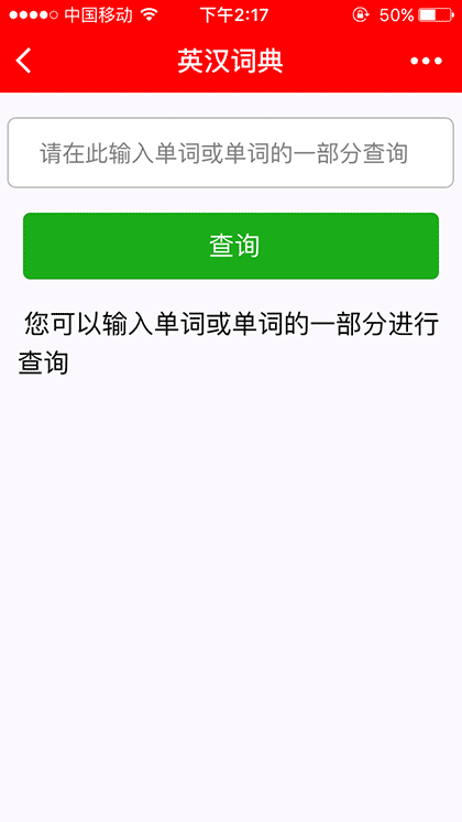 一把刀英汉词典截图1