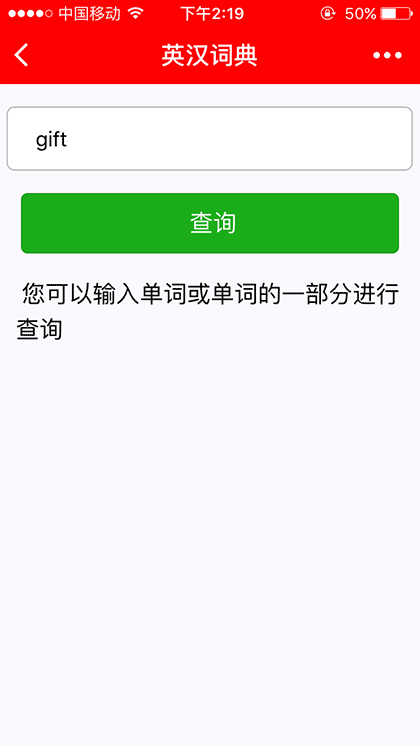 一把刀英汉词典截图3