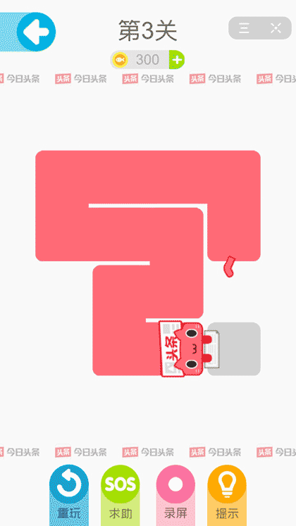 一笔画完（今日头条）截图1