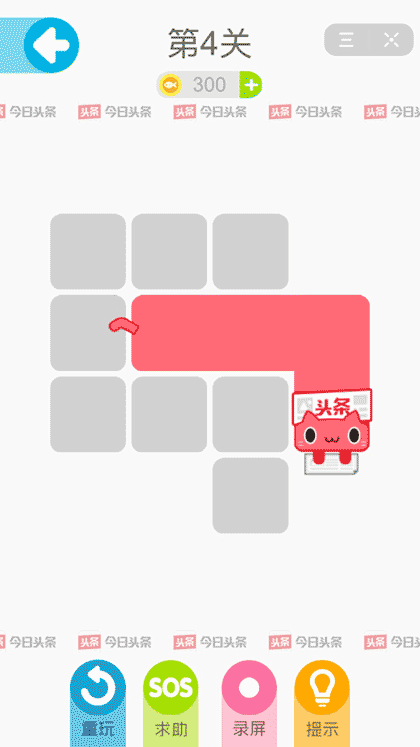 一笔画完（今日头条）截图3