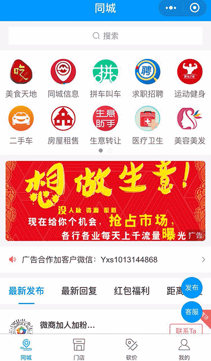 宜宾同城服务截图1