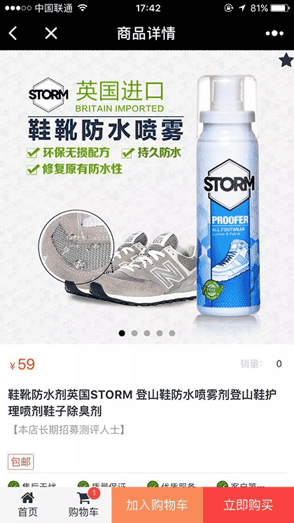 易步户外截图1