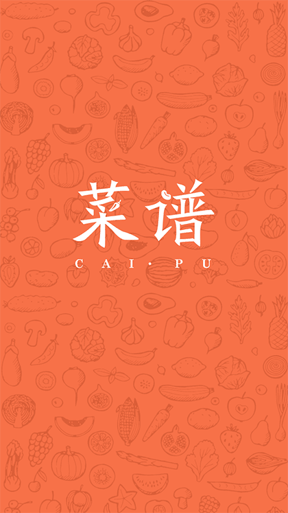 易菜谱截图1