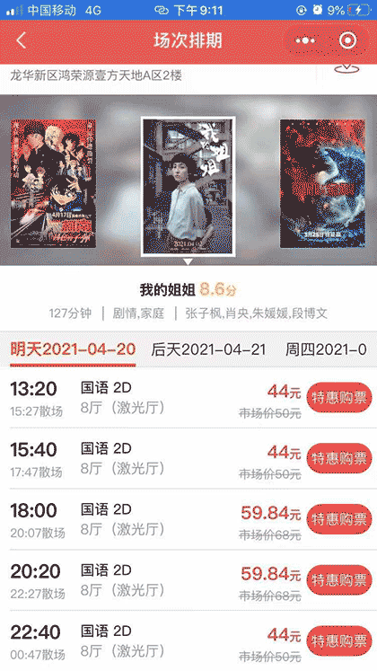 一餐外卖吧截图2