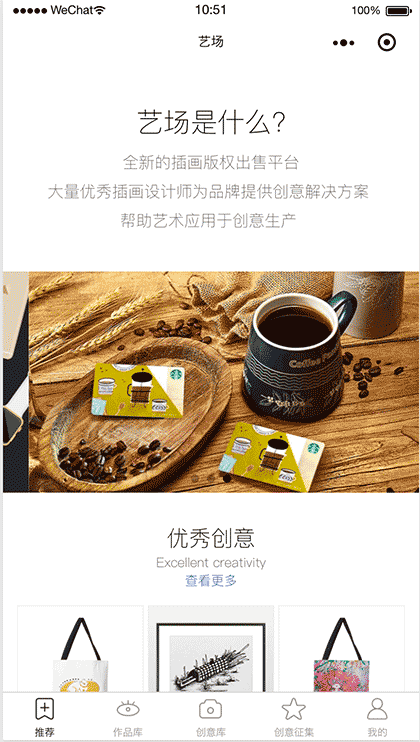 艺场截图1