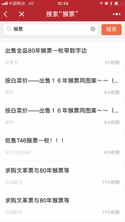 一尘网搜索截图1