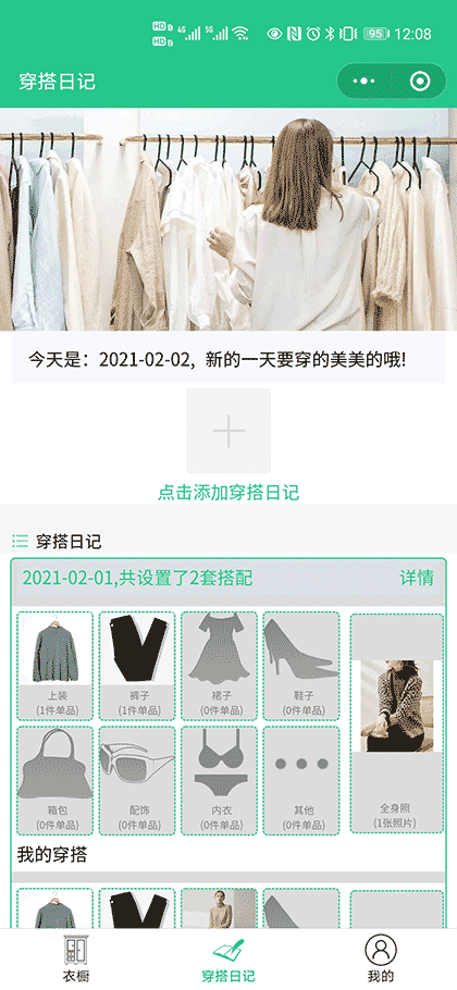 衣橱宝截图2