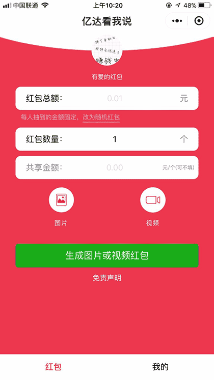亿达看我说截图1