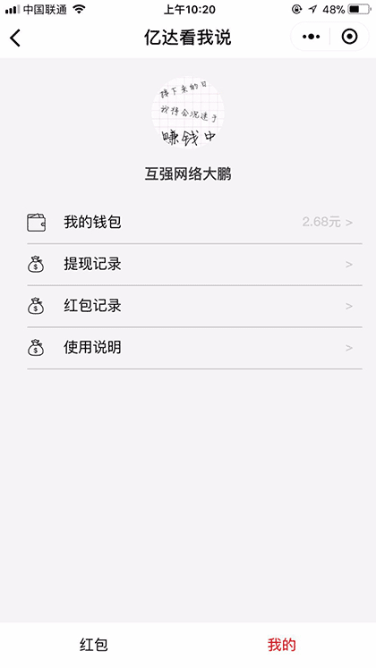 亿达看我说截图3