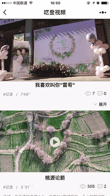 呓登视频截图1