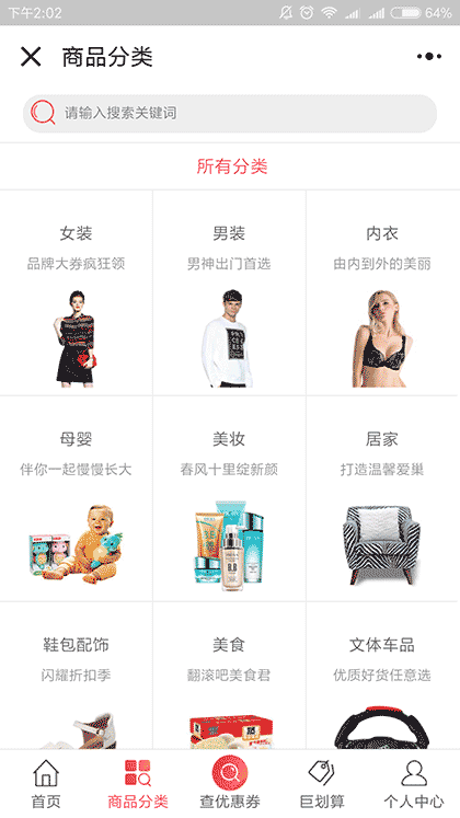 一点好优惠截图2