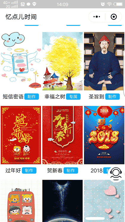 忆点年华截图1