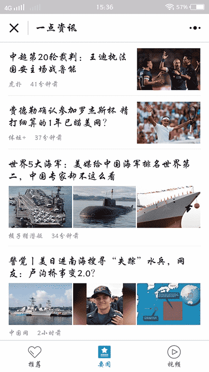 一点资讯lite截图2