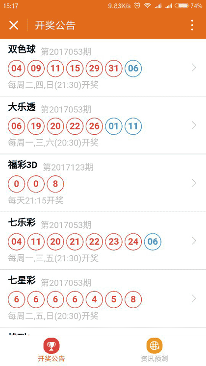 一定牛彩票截图2