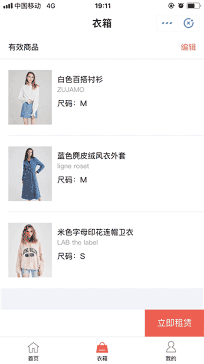 衣二三截图1