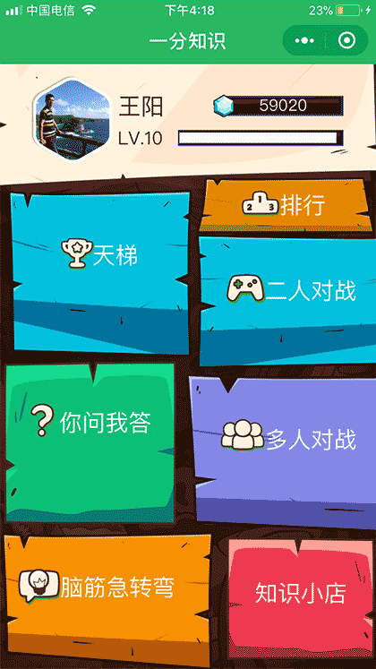一分知识截图1