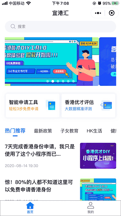 宜港汇截图1