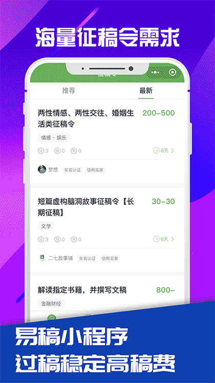 易稿截图1