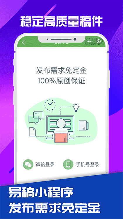 易稿平台截图1