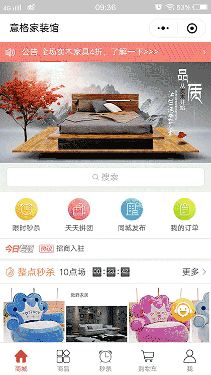 意格建材网截图1