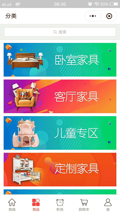 意格建材网截图3