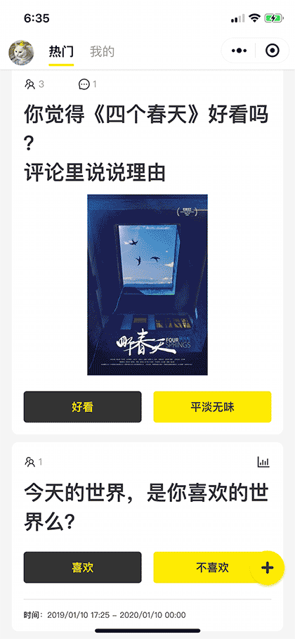 一个态度截图1