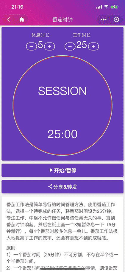 一个小工具箱截图2