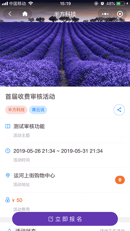 壹活动助手截图2