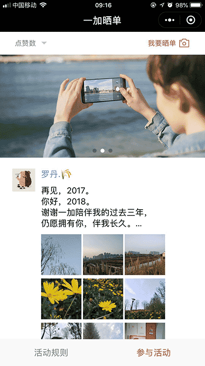 一加科技截图1