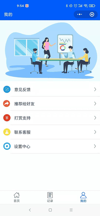 一键文字提取截图3