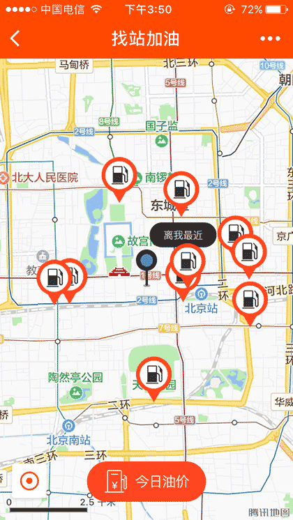 易驾生活截图1