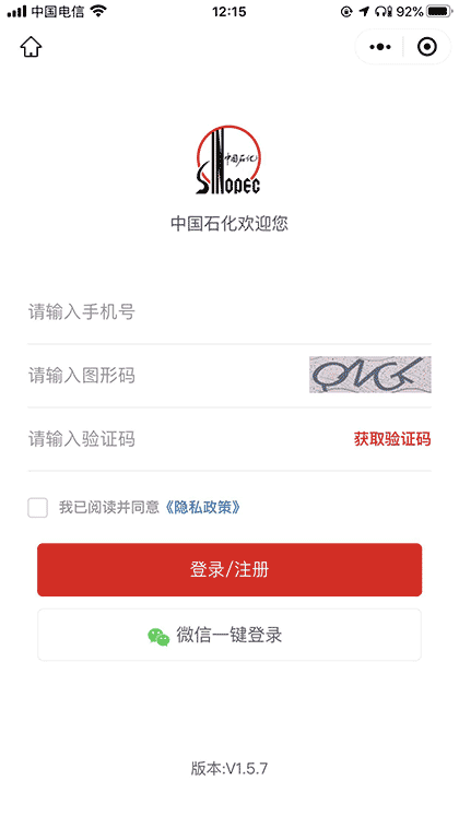 易捷加油截图1