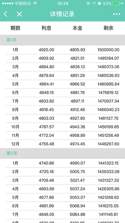 一计计算器YIJI截图2