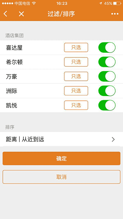 逸客旅游截图1