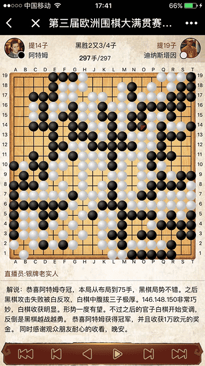 弈客围棋lite截图1