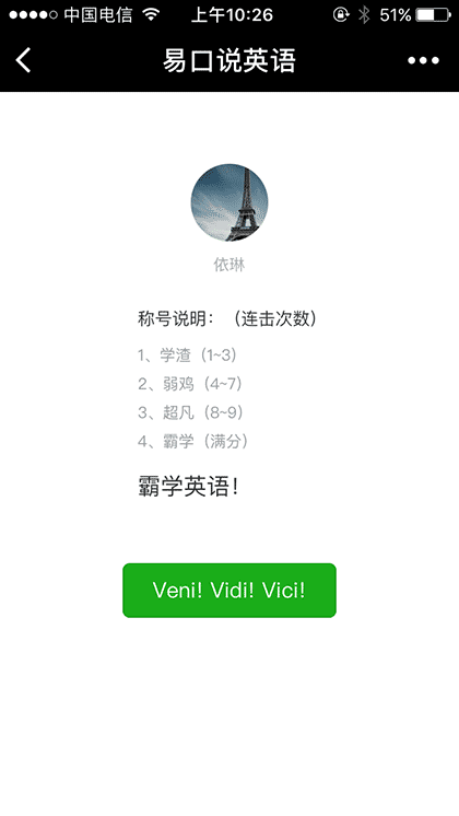 易口说英语课堂截图1